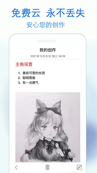 蓝鹤私密日记app软件封面