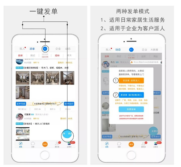 发单示意图