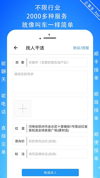 正事多app软件封面