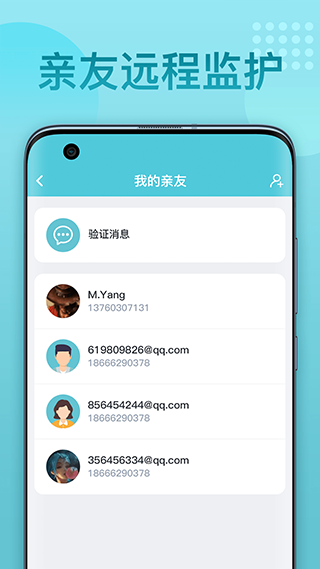 优梦思UMINDsleep软件封面