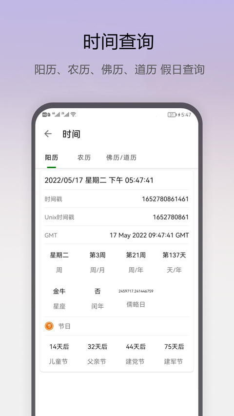 即刻工具app软件封面
