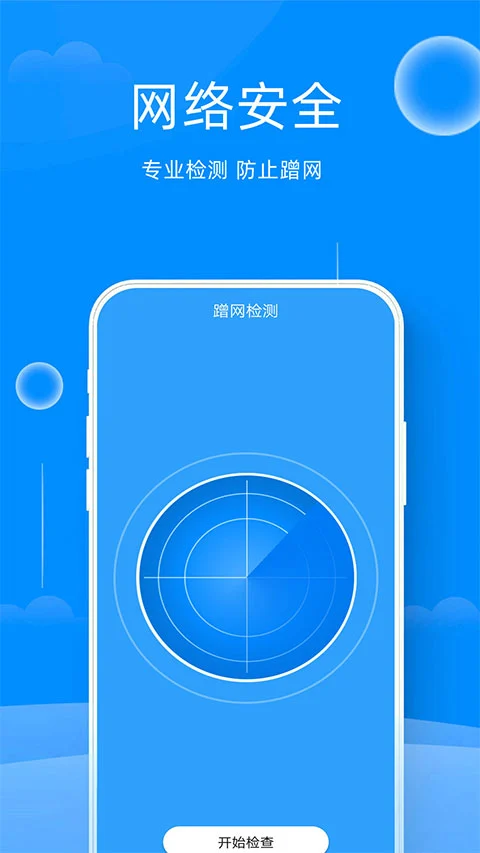 万能管家锁匙软件封面