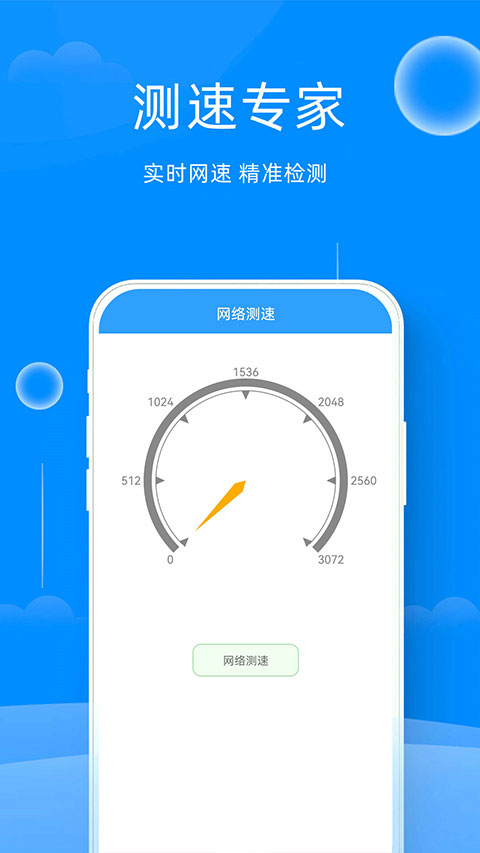 万能管家锁匙软件封面