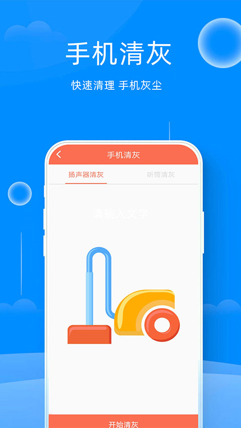 万能管家锁匙软件封面