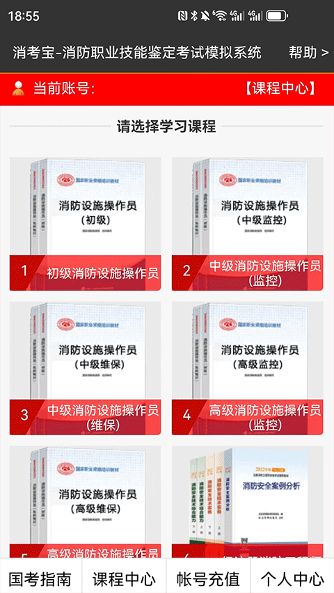 消考宝app软件封面