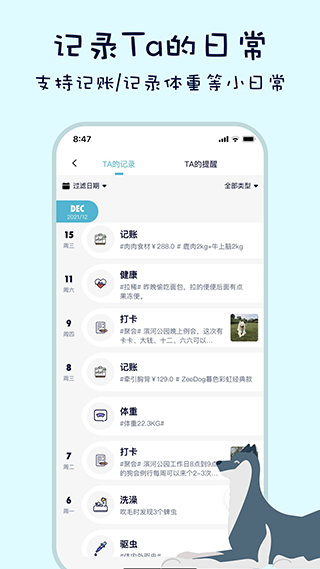 嗷呜猫狗食谱软件封面