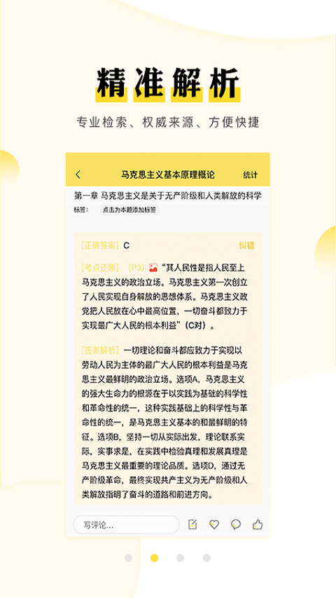 考研汇软件封面