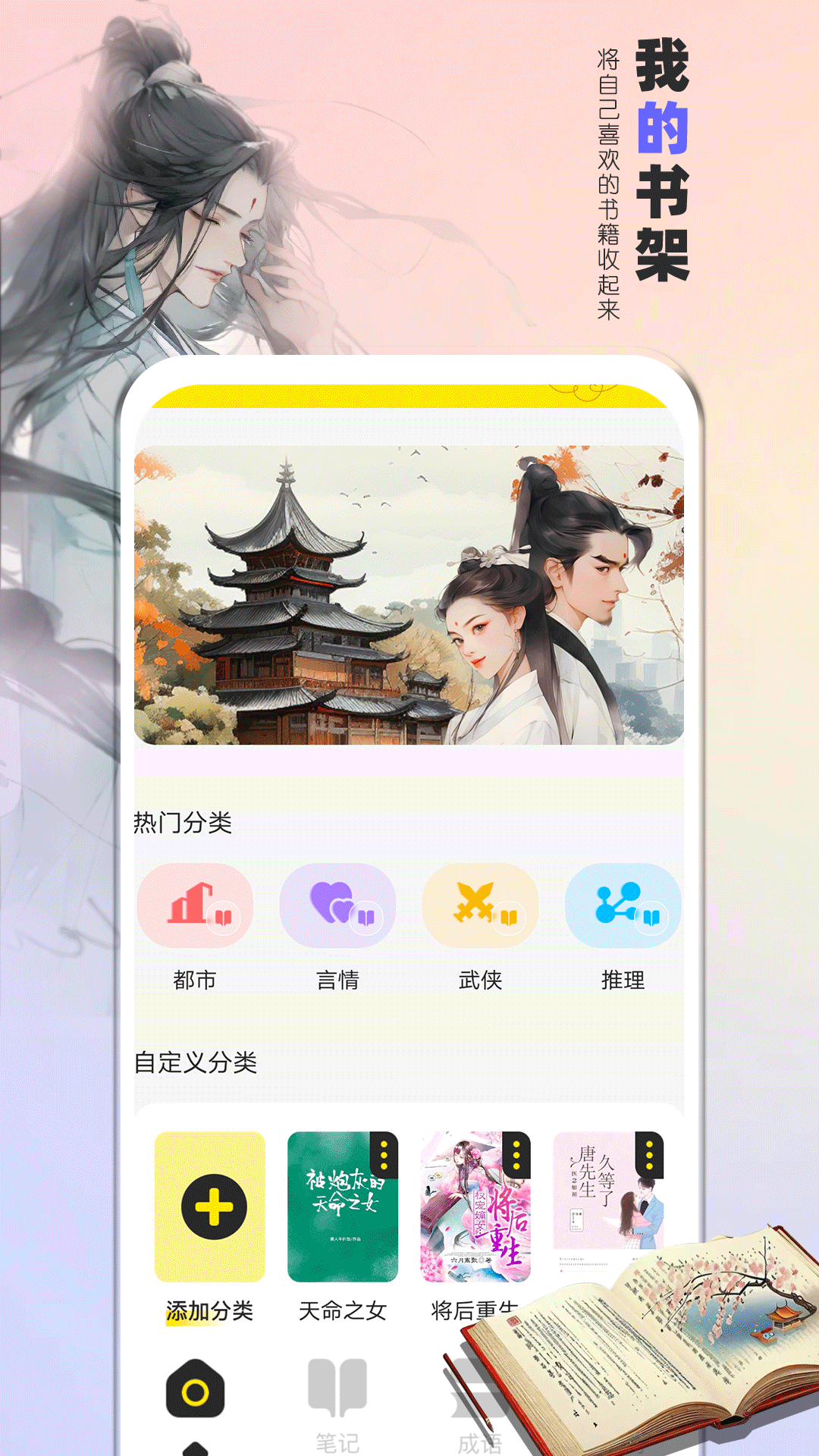 夜猫阅读软件封面