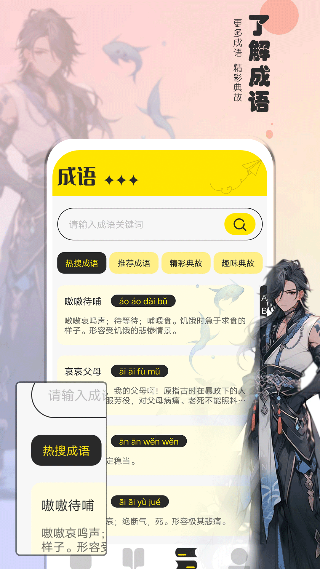 夜猫阅读软件封面