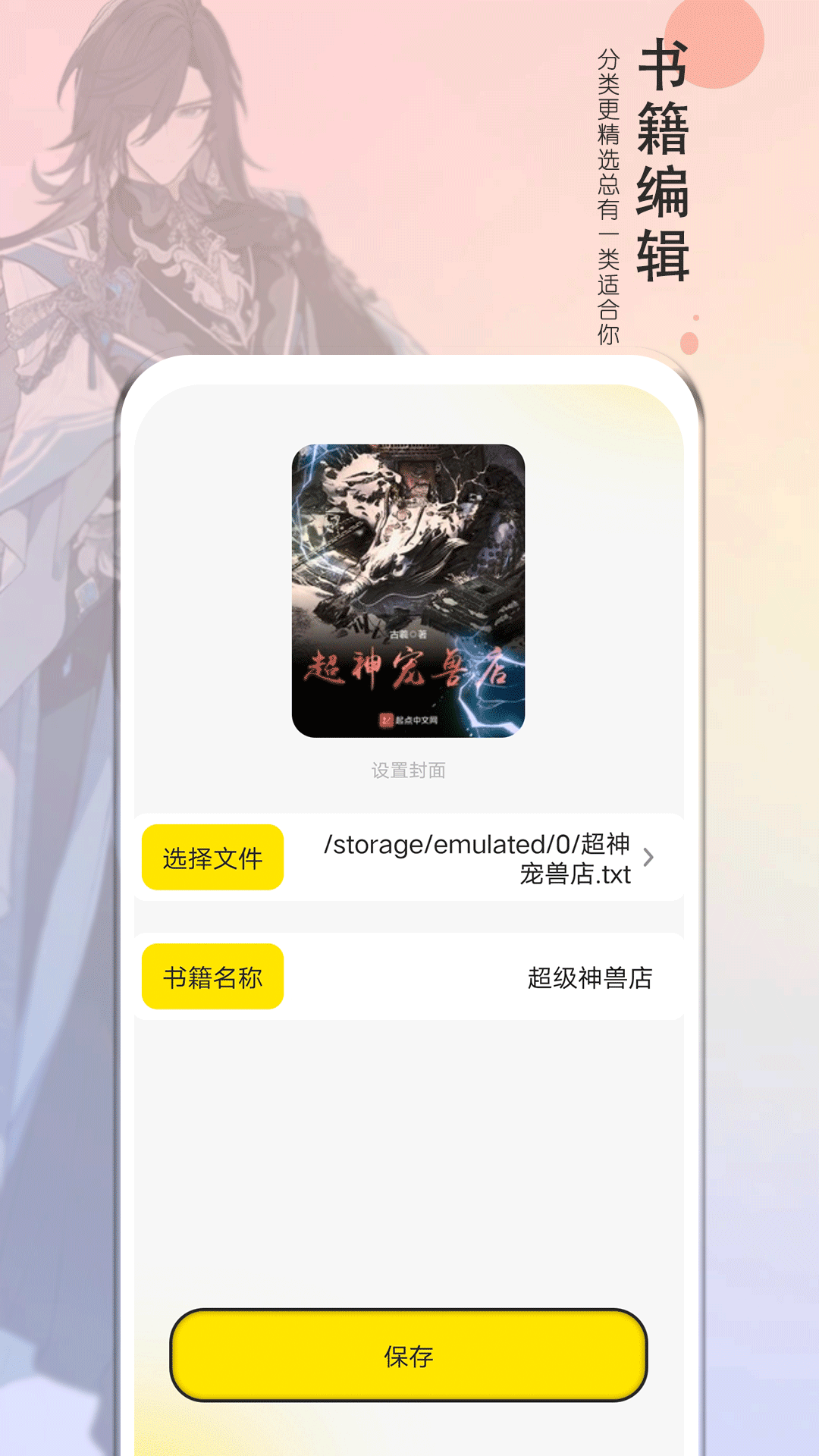 夜猫阅读软件封面