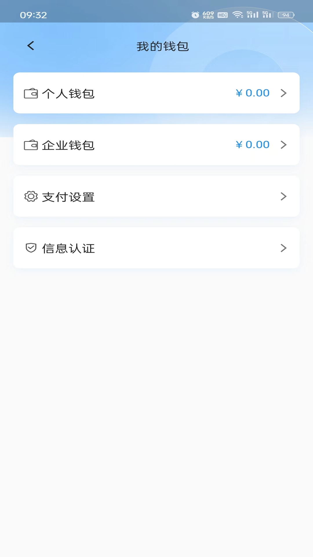 三乾九运车队端第5张手机截图