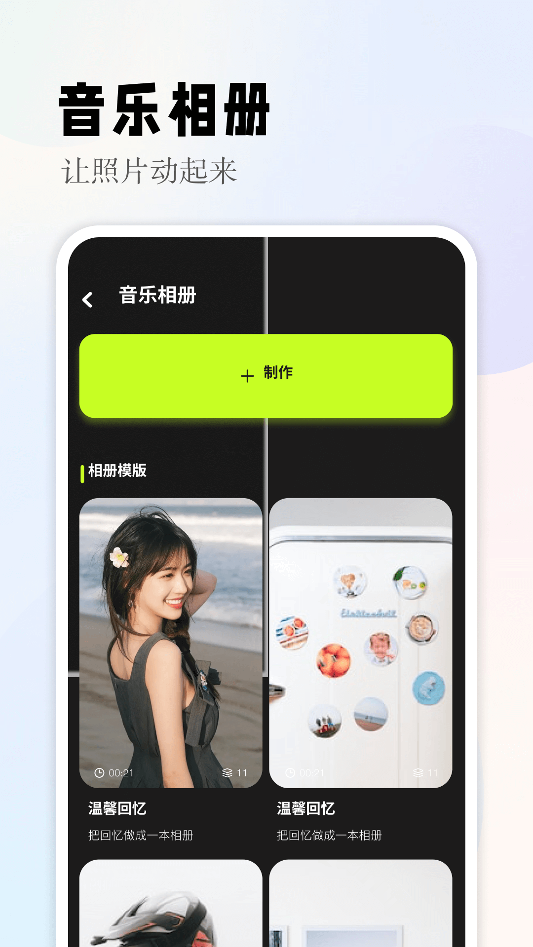 清甜相机软件封面