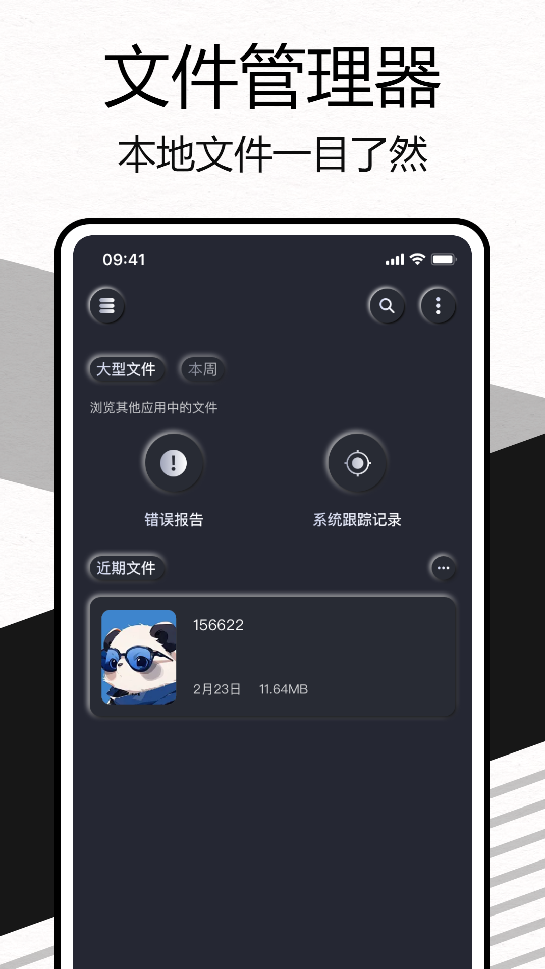 zFusa软件封面