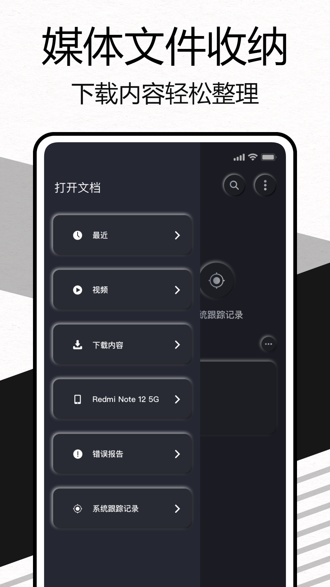 zFusa软件封面