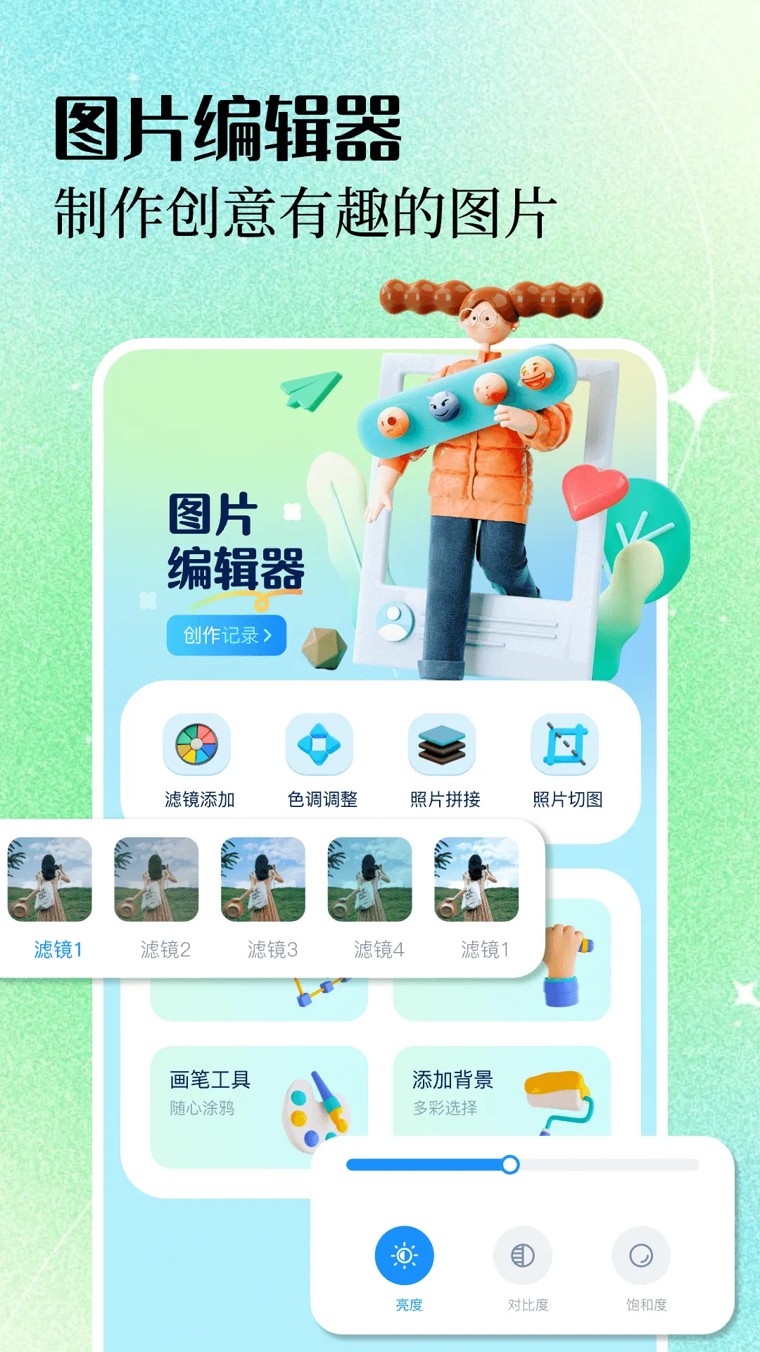 证照之星软件封面