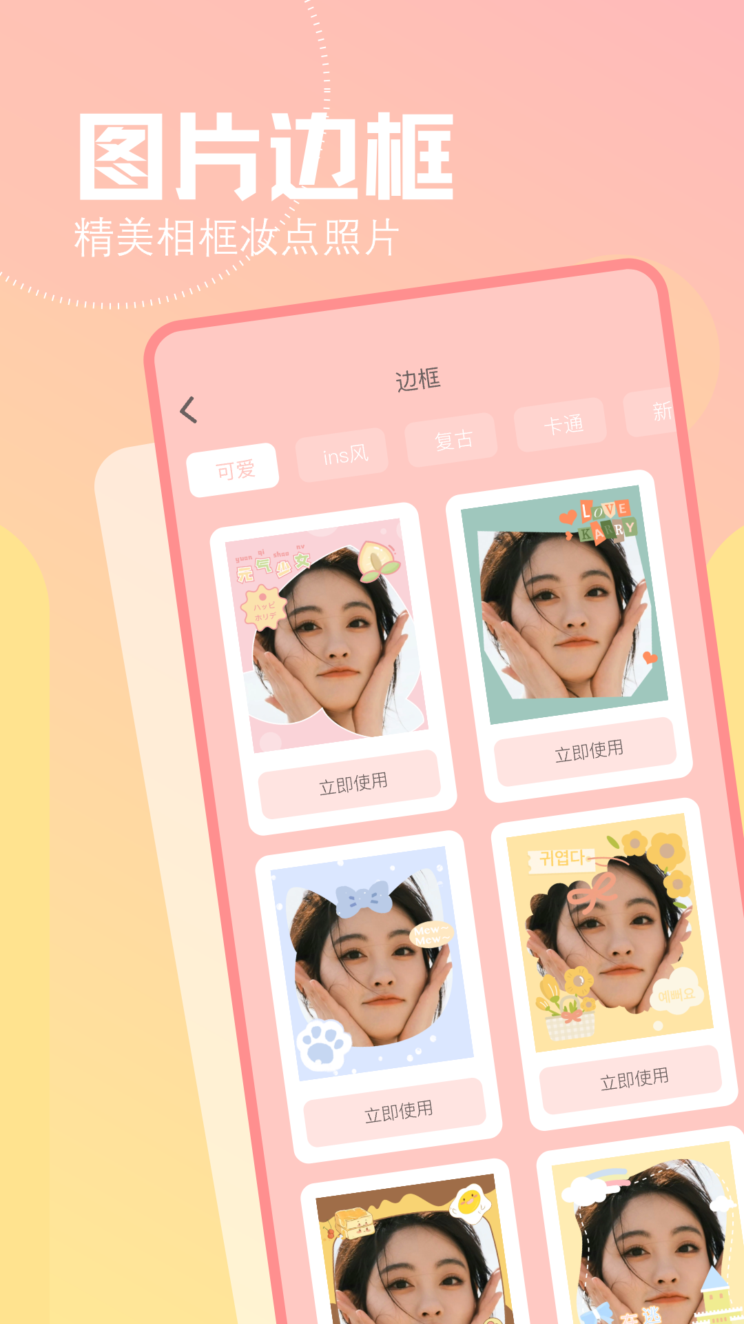 幸福拍软件封面