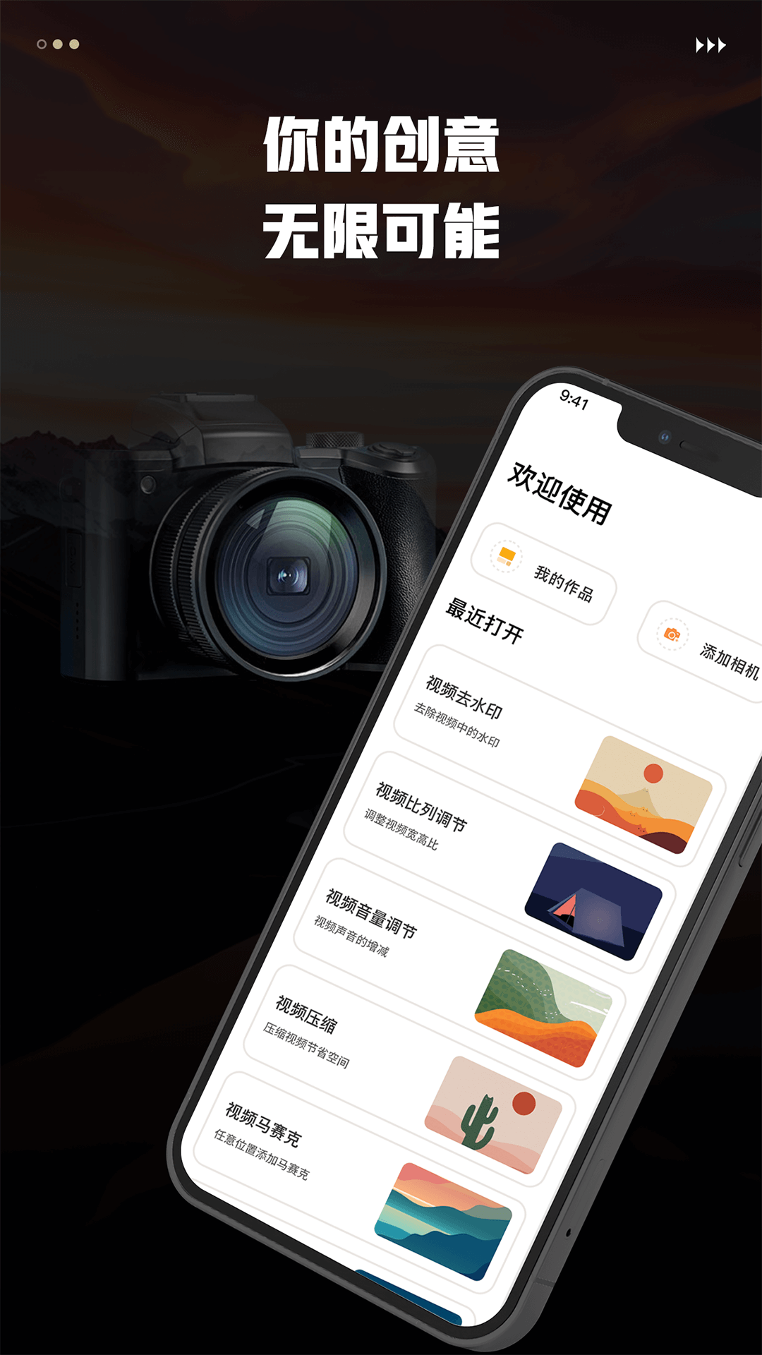 愛佳能连接相机第1张手机截图