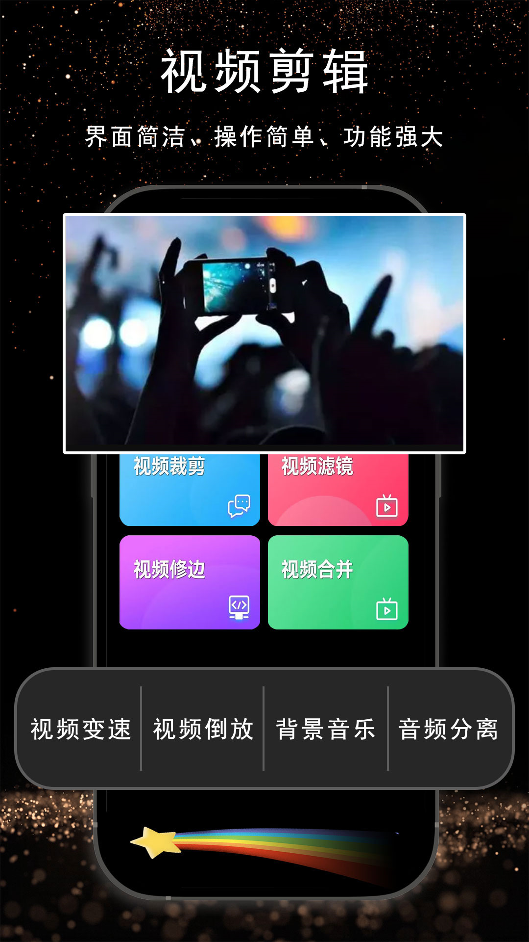 视频剪辑AI软件封面