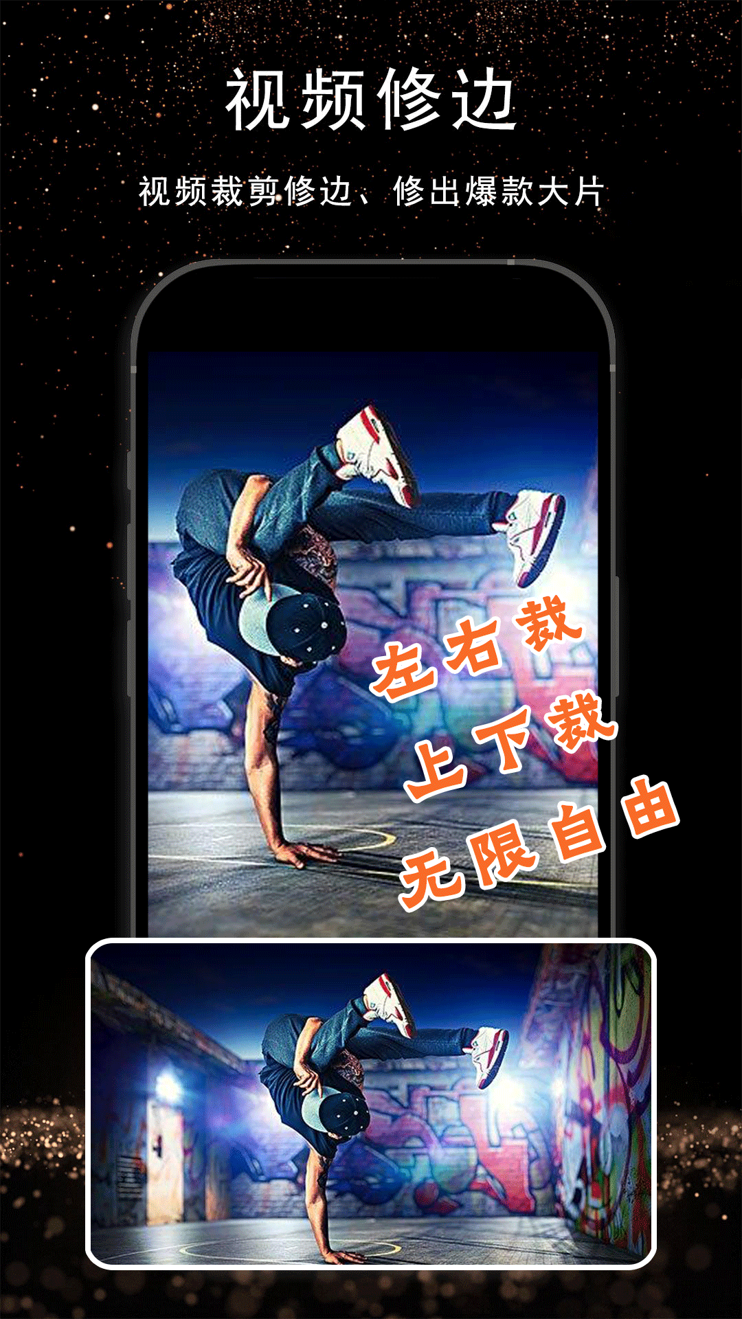 视频剪辑AI软件封面