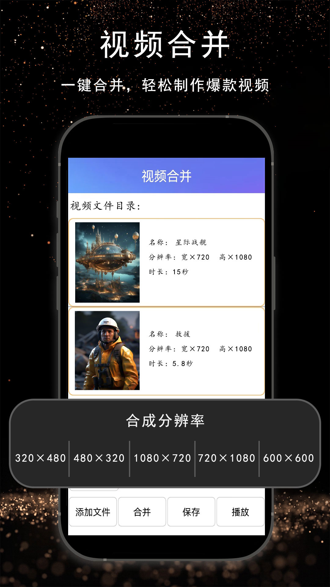 视频剪辑AI软件封面