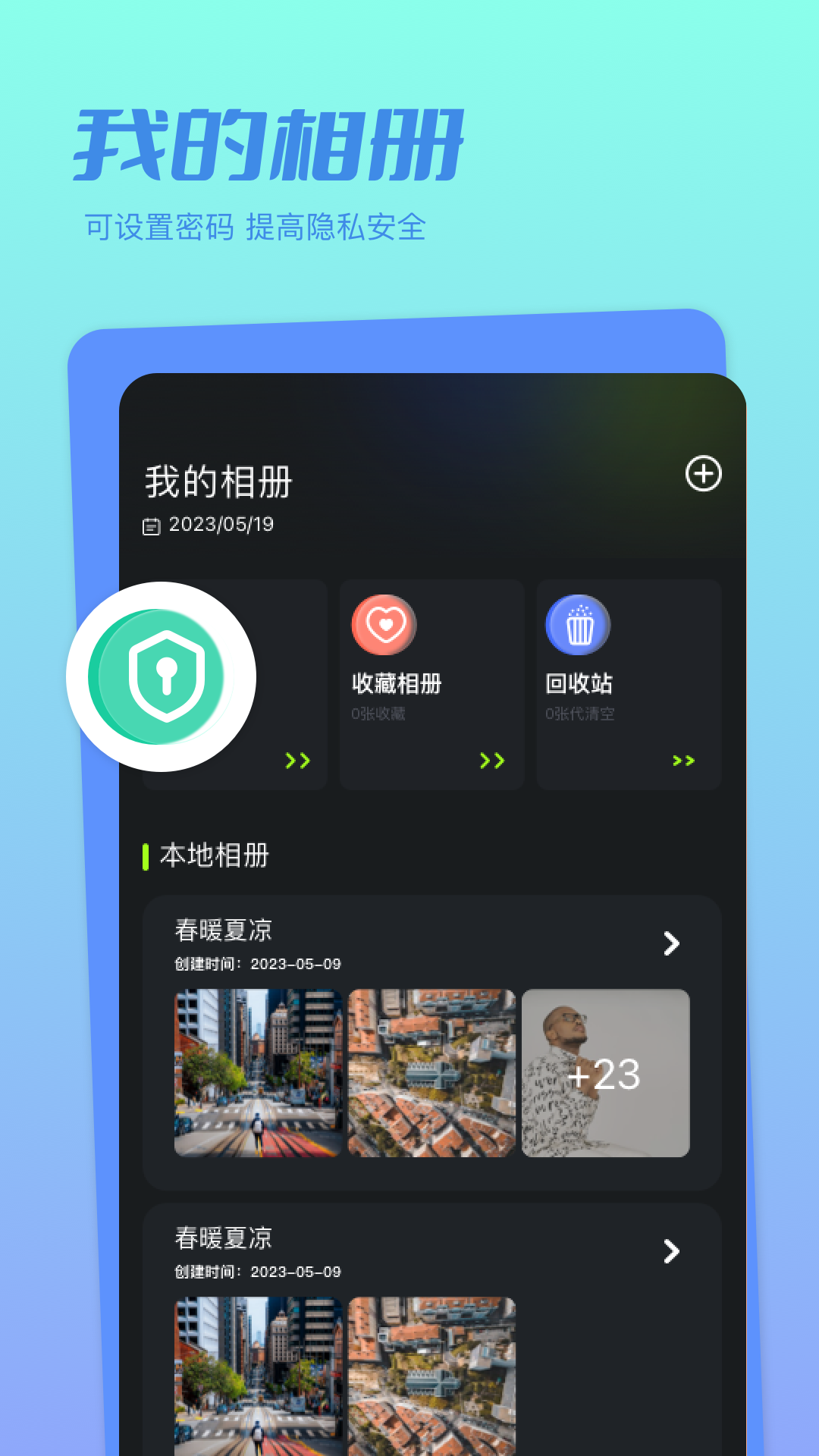 魔法相册软件封面