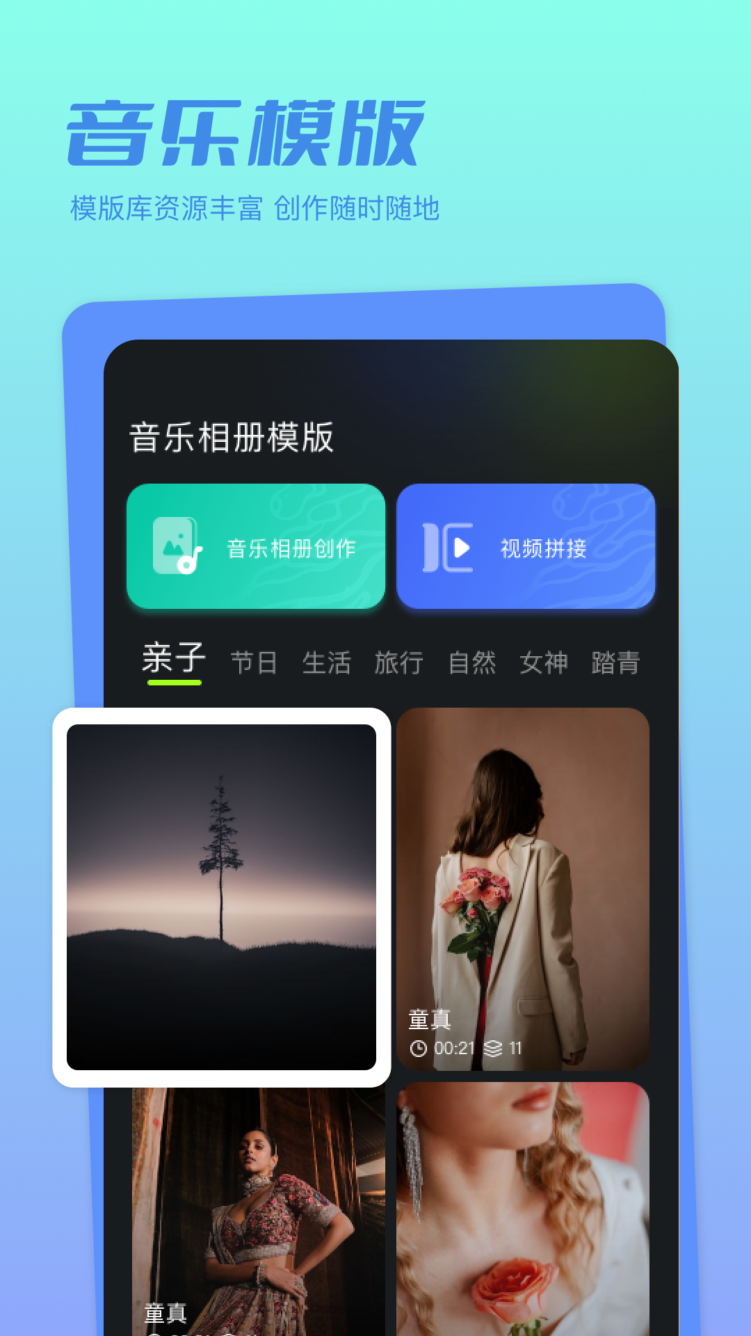 魔法相册软件封面