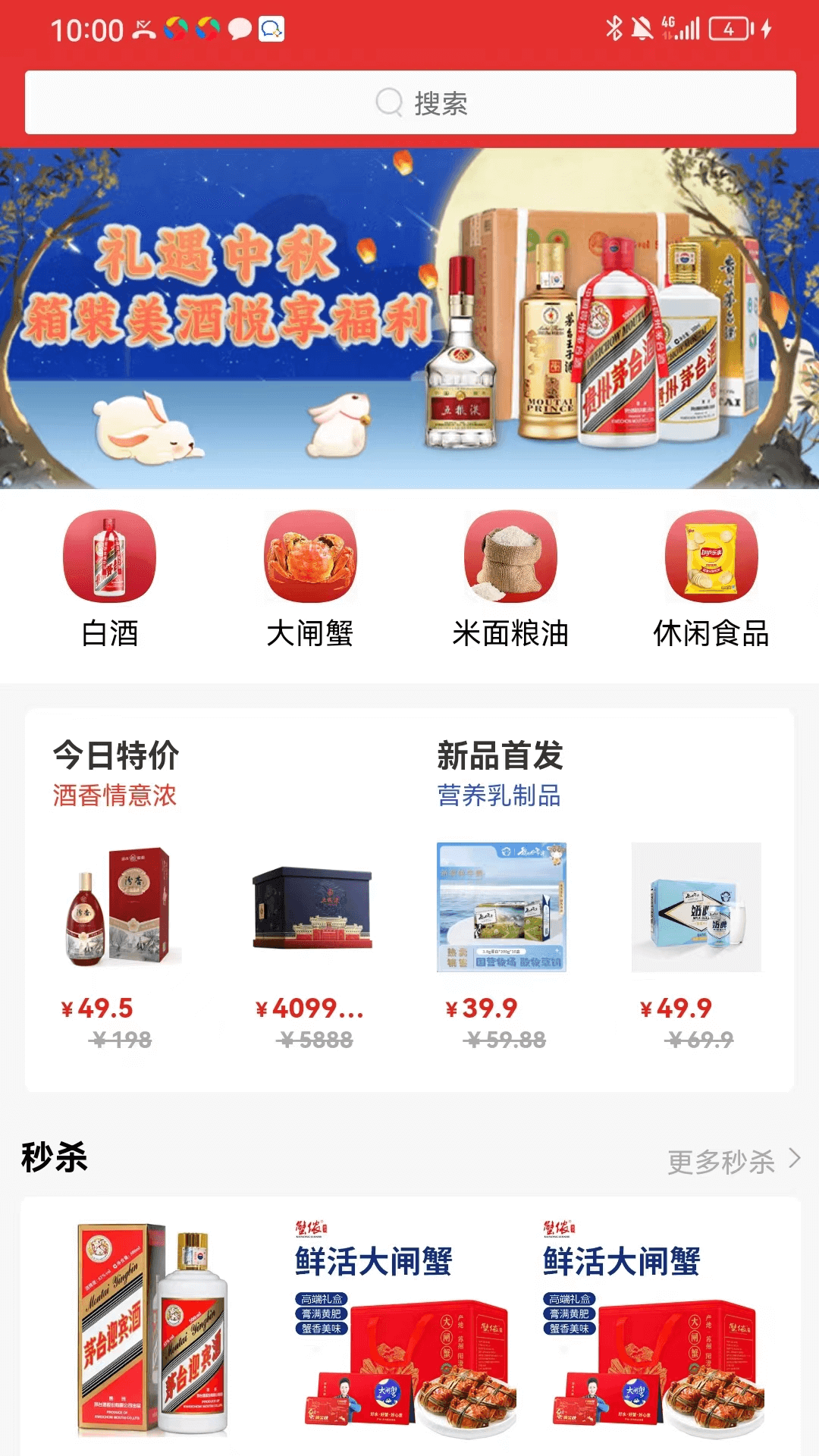 众易好物软件封面