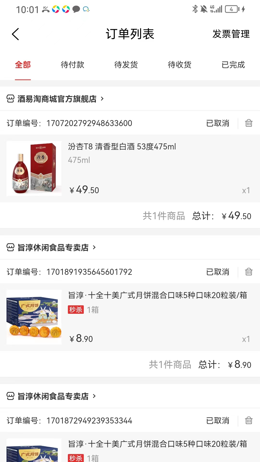 众易好物软件封面