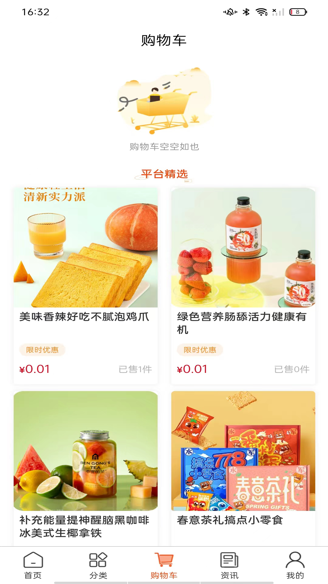 好吃喜软件封面