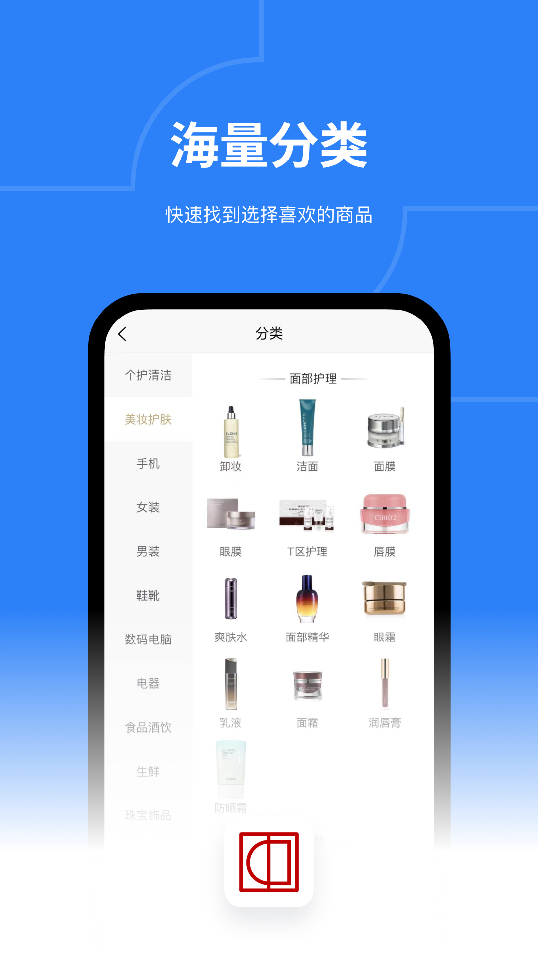 中论软件封面