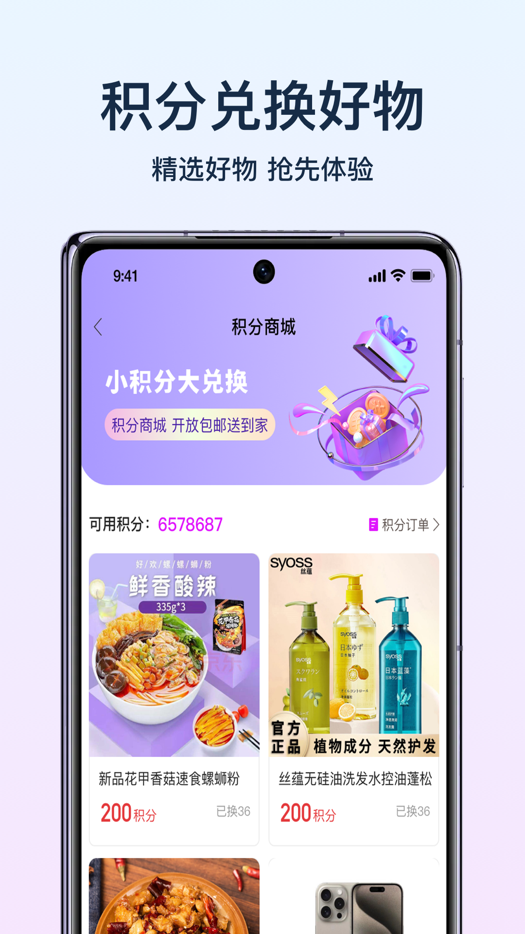 智灵商城软件封面