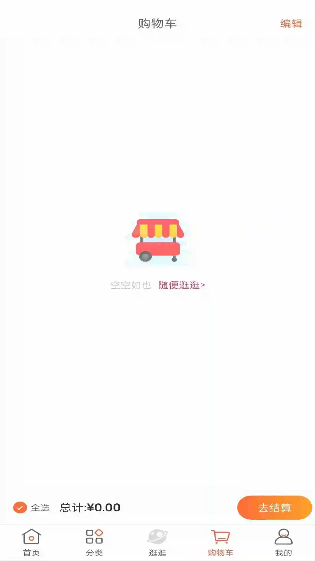 熊猫福礼软件封面