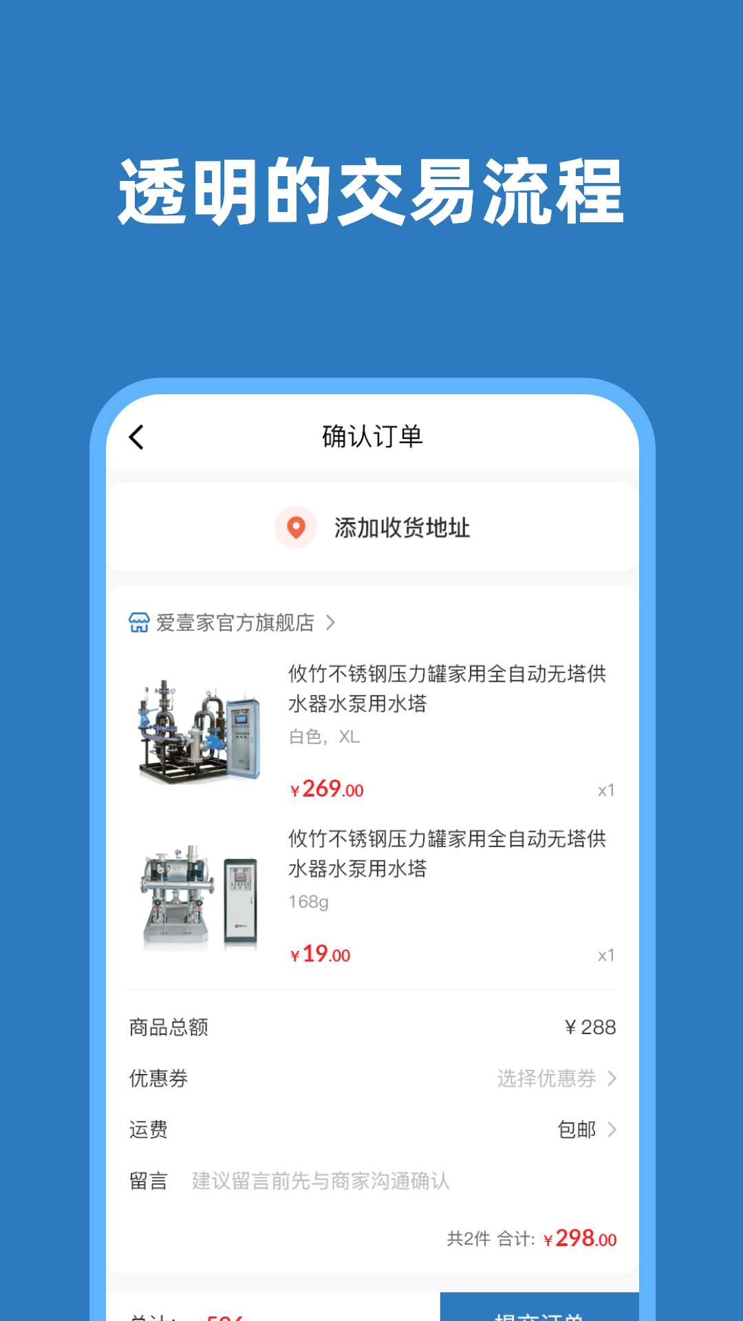 智水宝软件封面