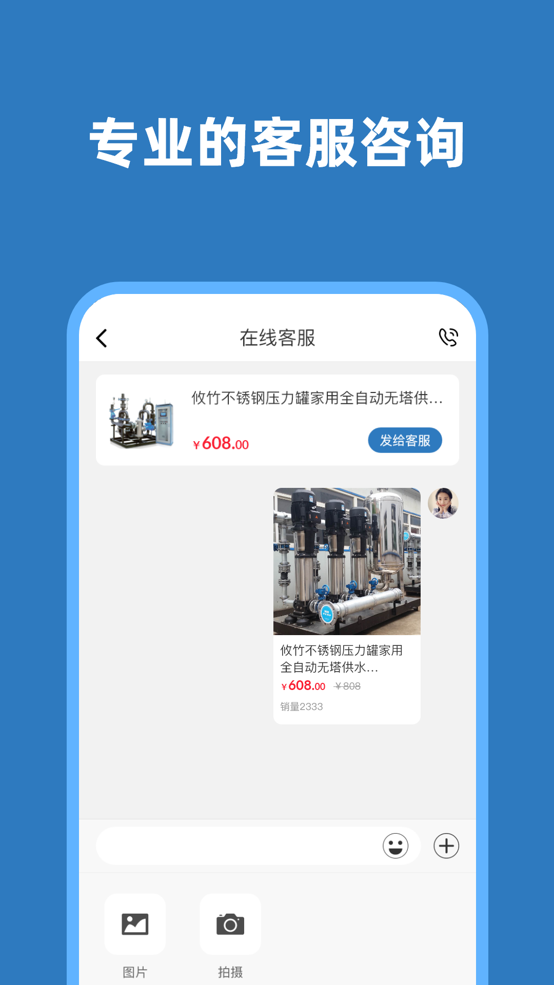 智水宝软件封面