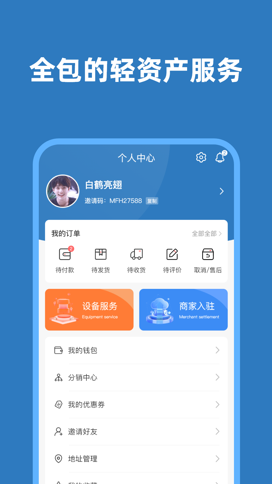 智水宝软件封面