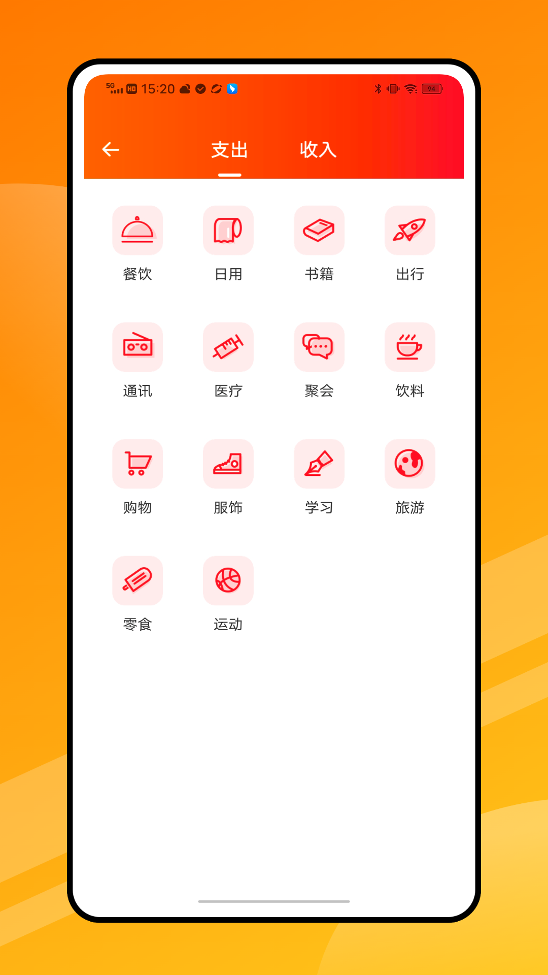 兴农通软件封面