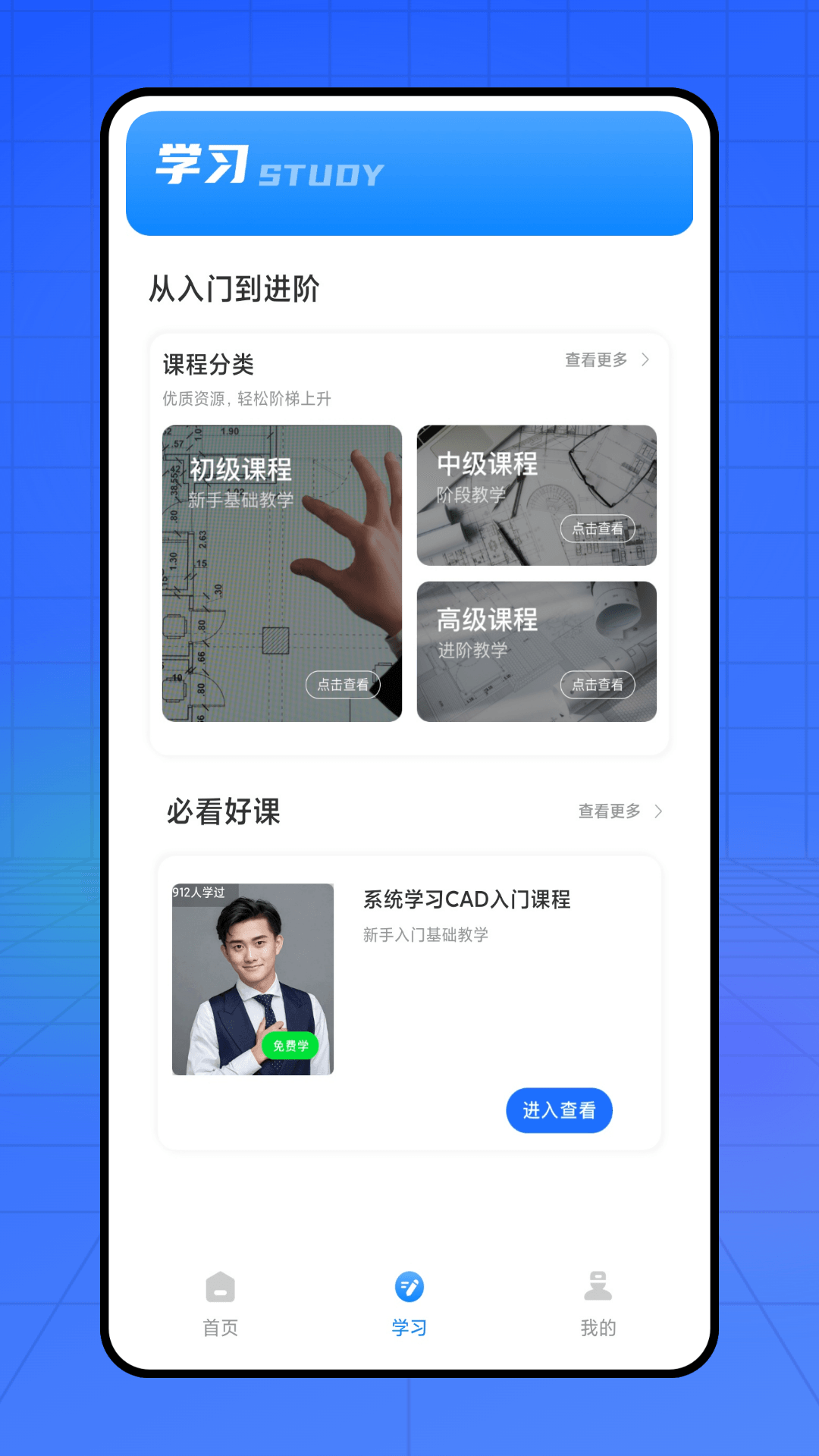 掌上新薪通第4张手机截图