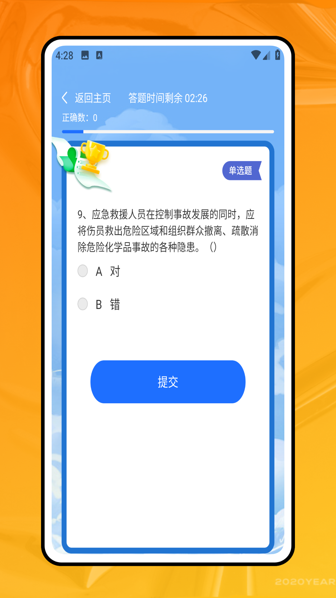 教师圈软件封面