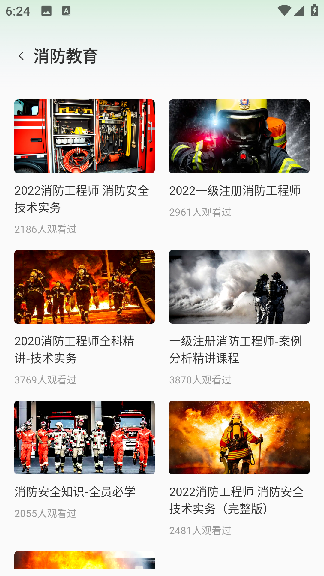 教师圈软件封面