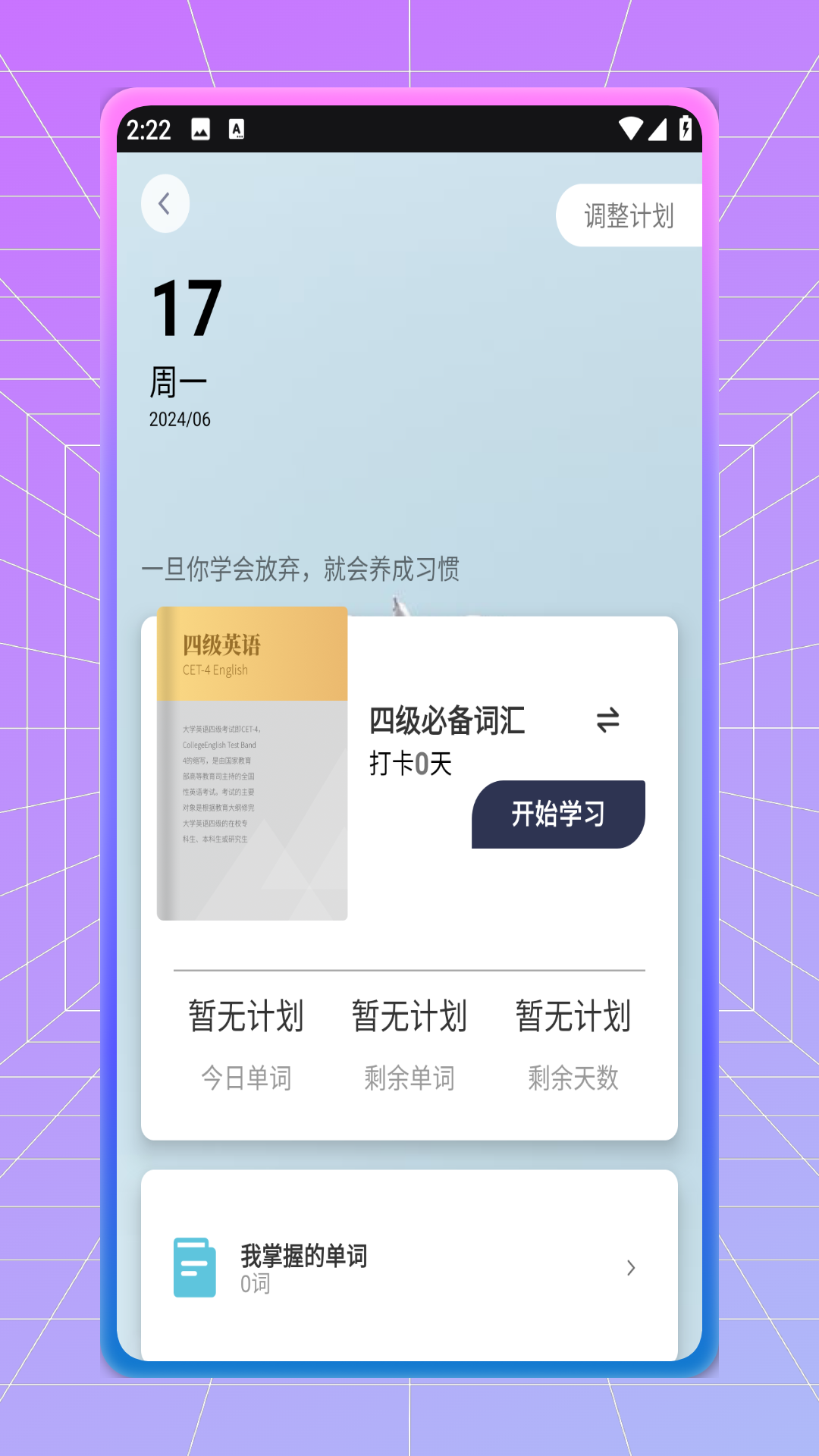 译学馆第2张手机截图