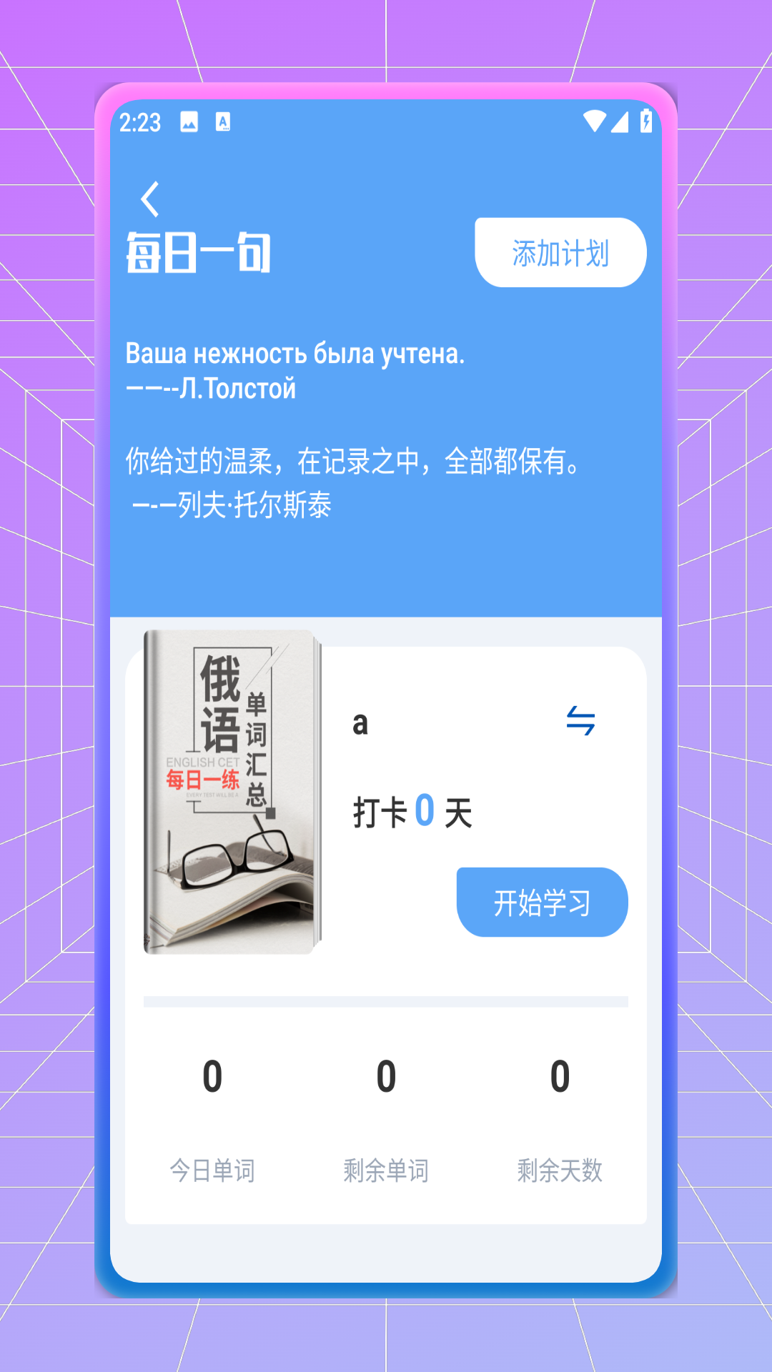 译学馆第3张手机截图