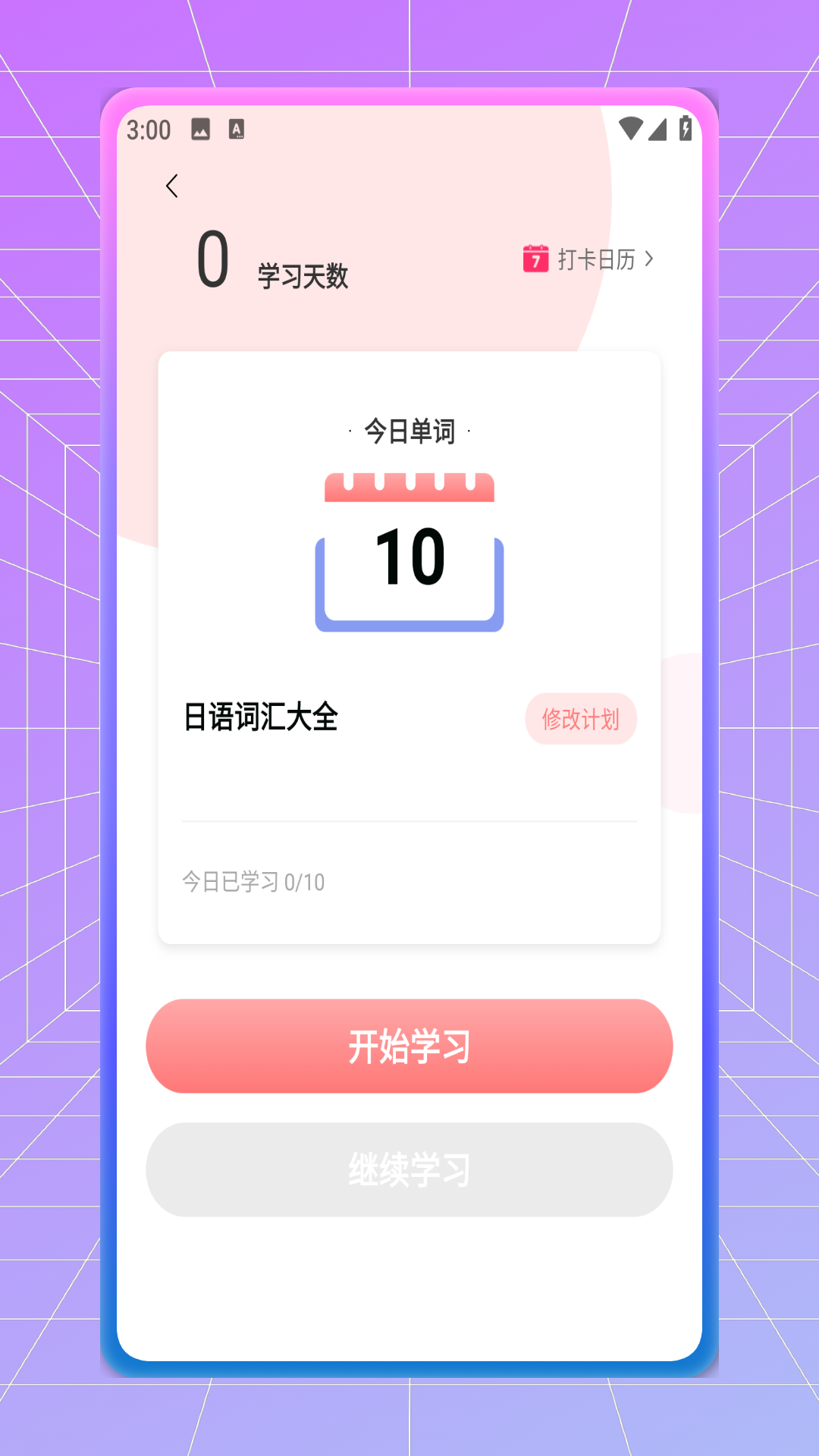 译学馆第5张手机截图