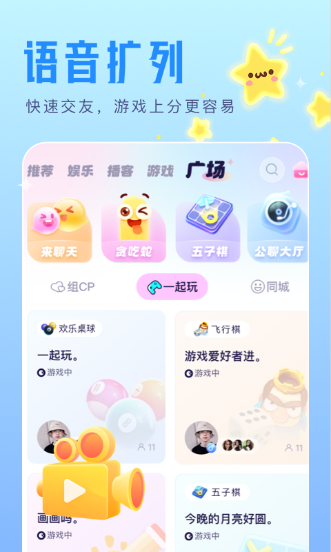 音趣星球软件封面