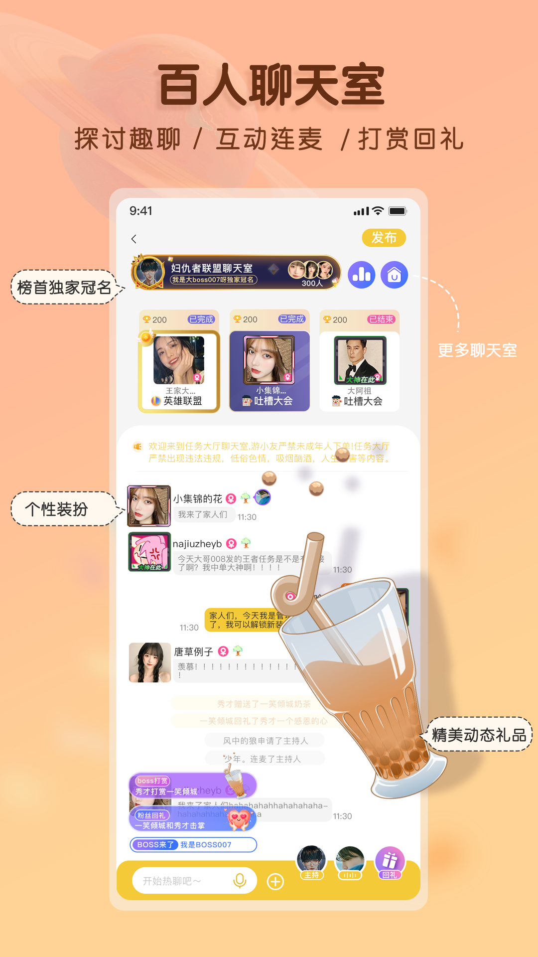游小友软件封面