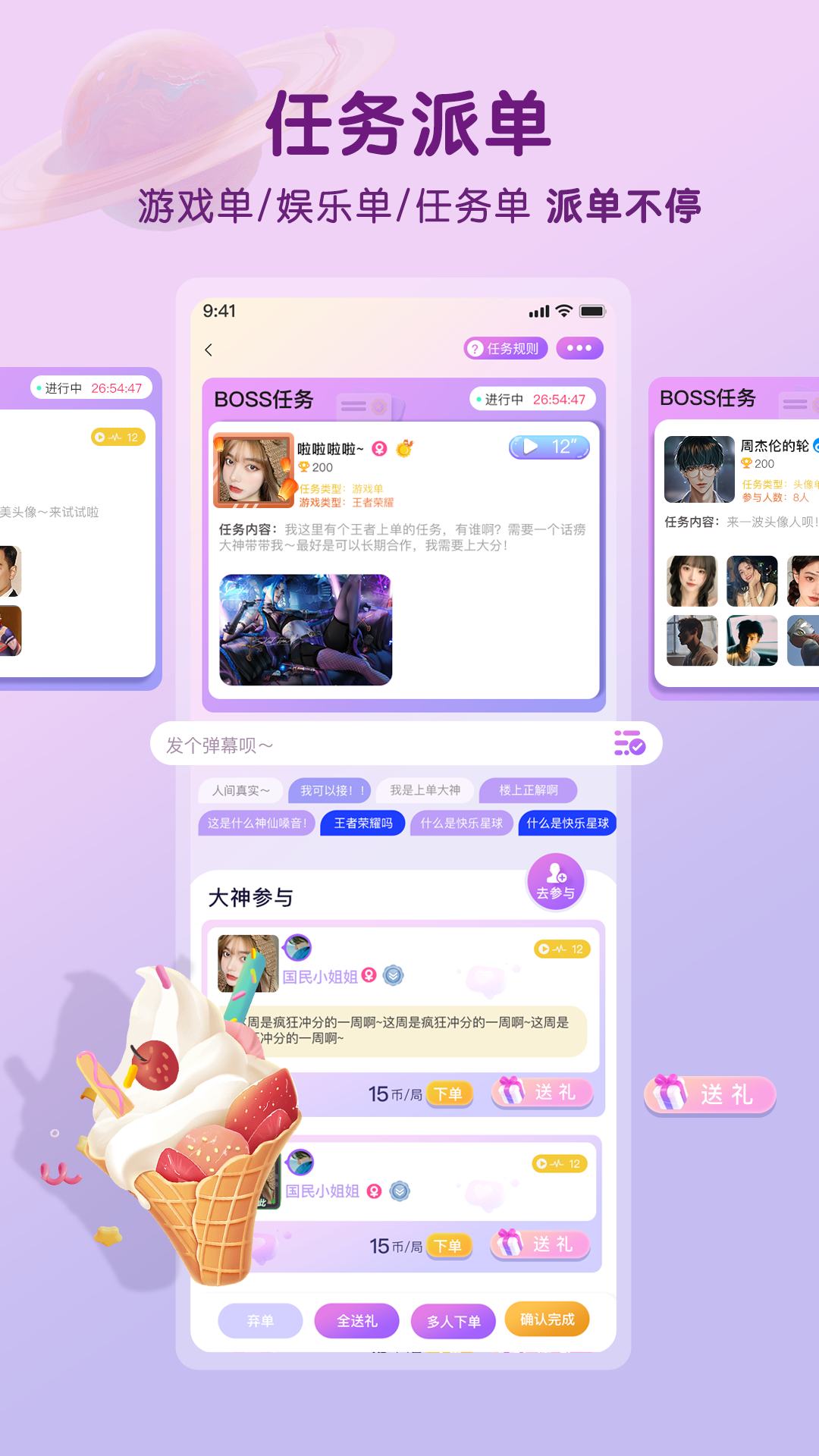 游小友软件封面