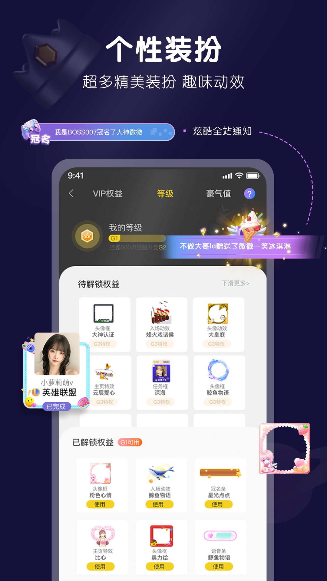 游小友软件封面