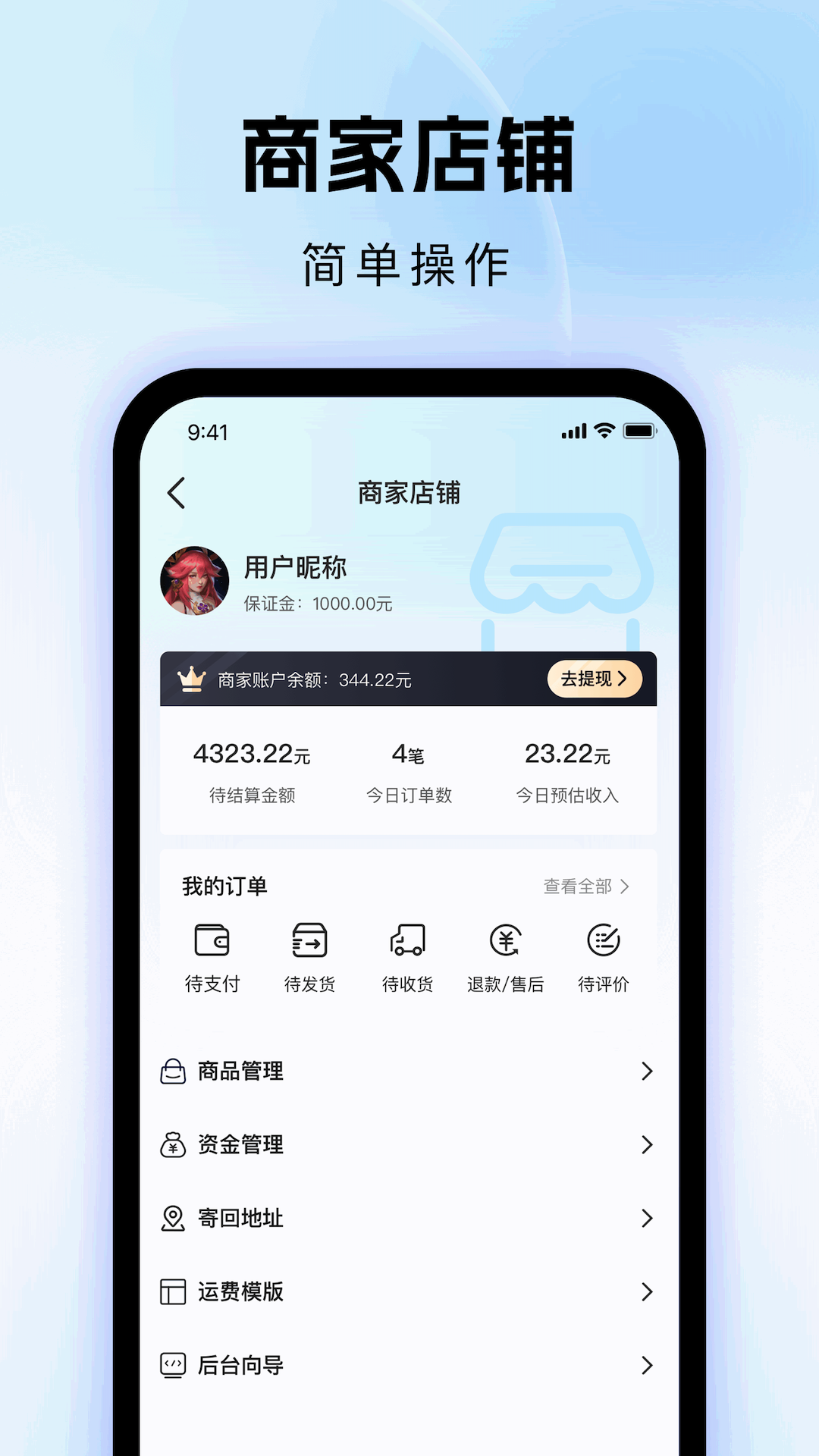 微乐播软件封面