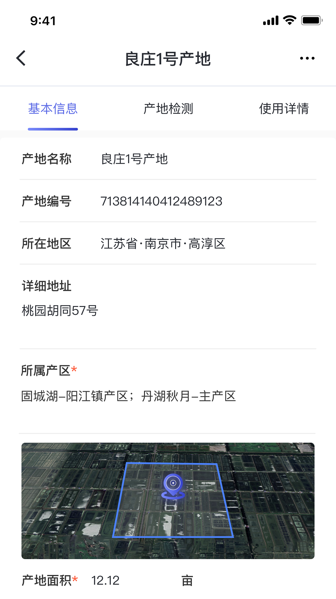 蟹联网软件封面