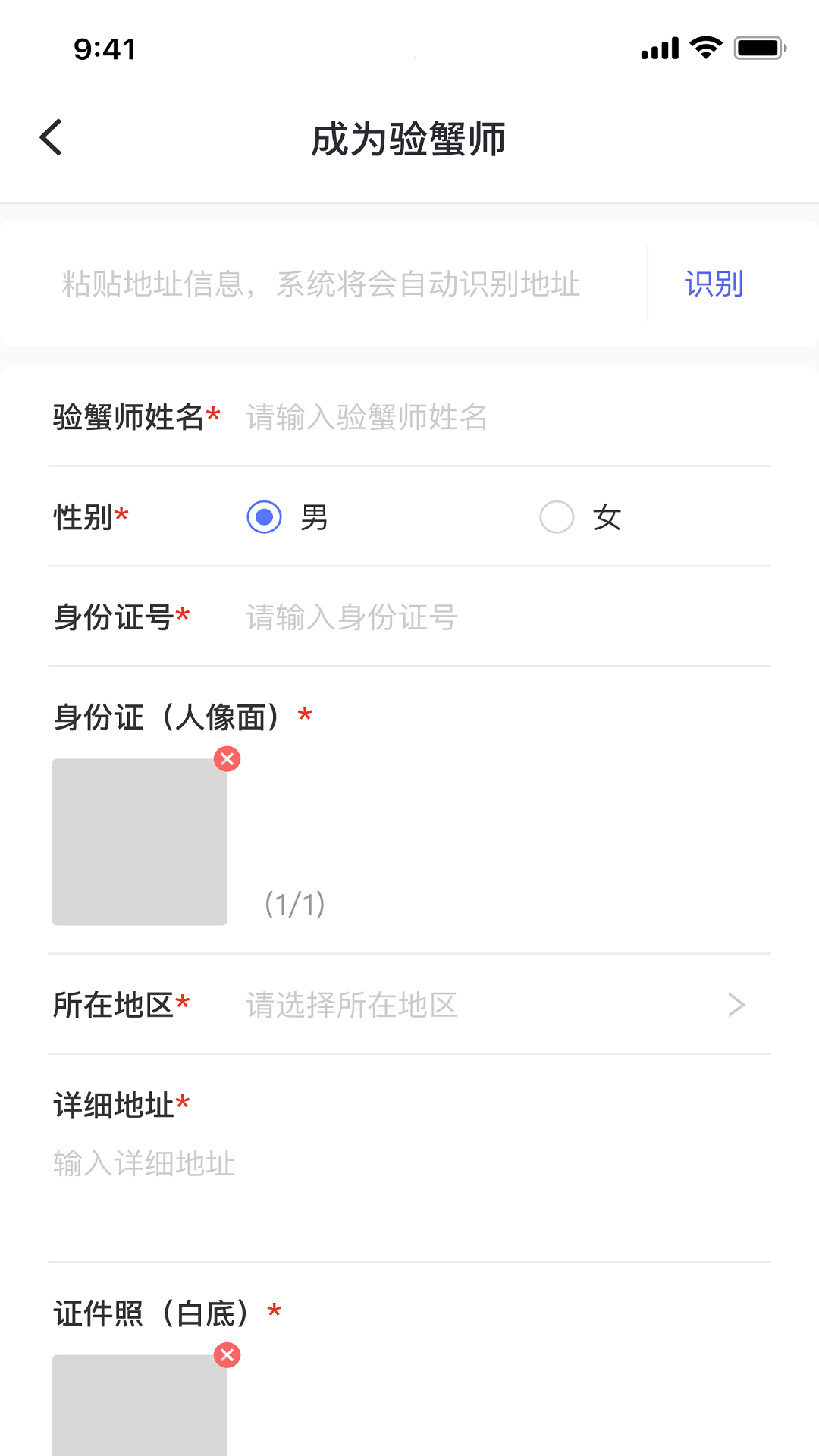 蟹联网软件封面