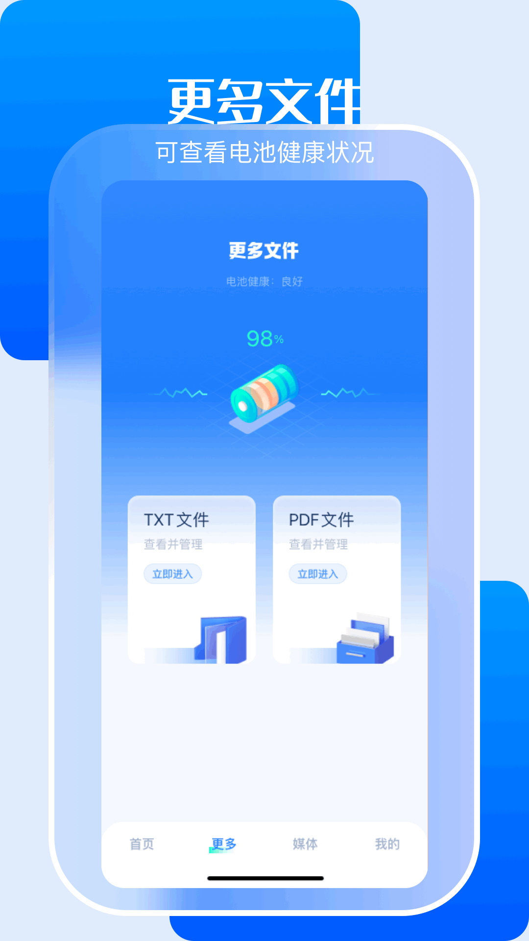 小白文件管理软件封面